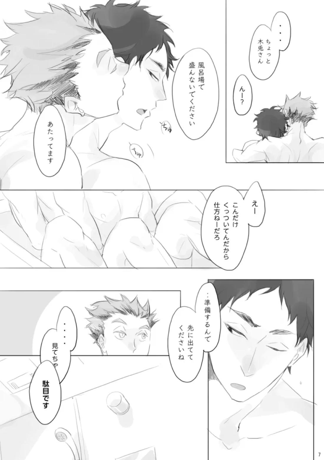 your TERRITORY 6ページ