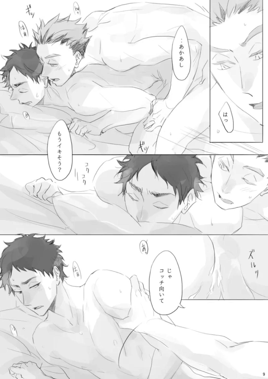 your TERRITORY 8ページ