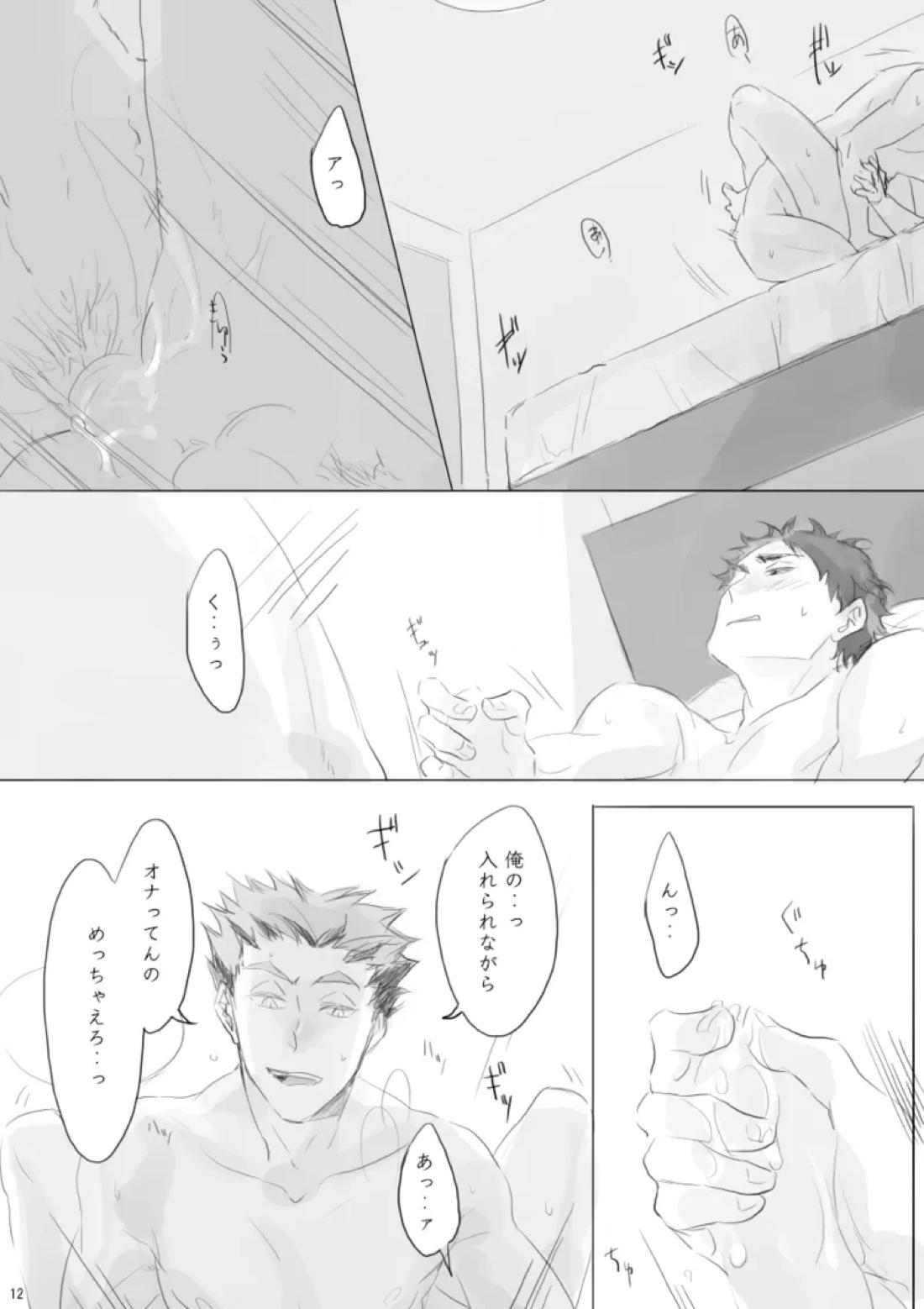 your TERRITORY 11ページ