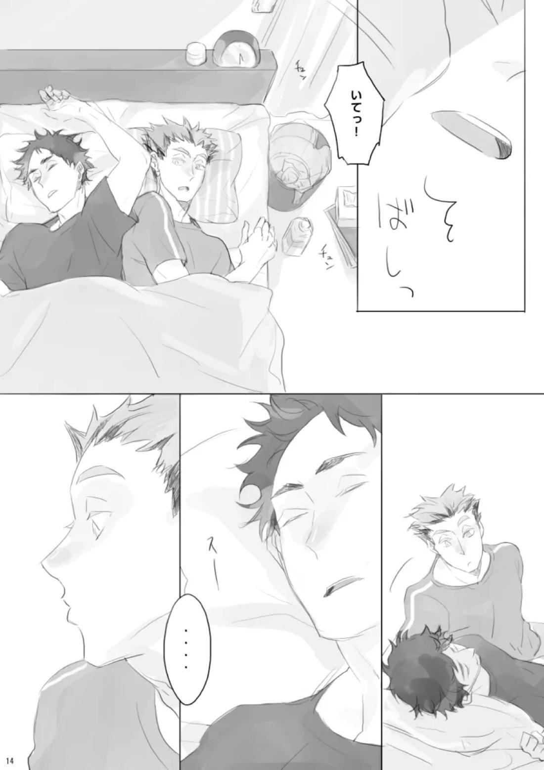 your TERRITORY 13ページ