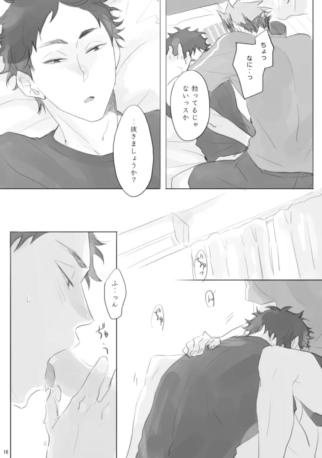 your TERRITORY 15ページ