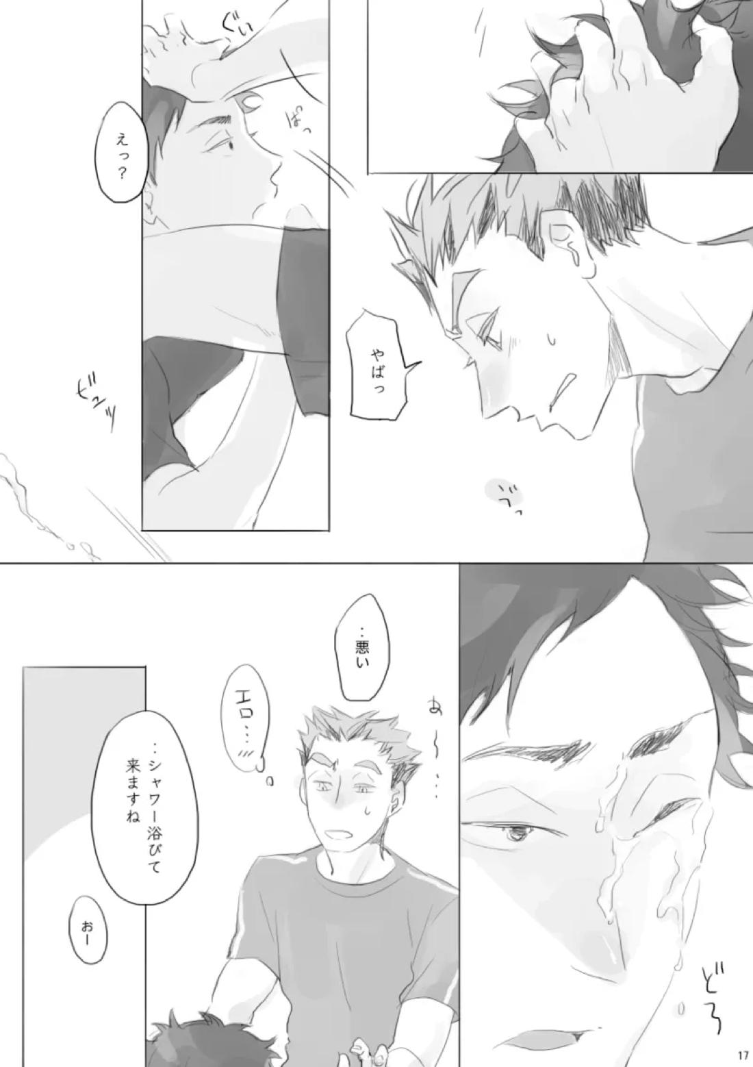 your TERRITORY 16ページ