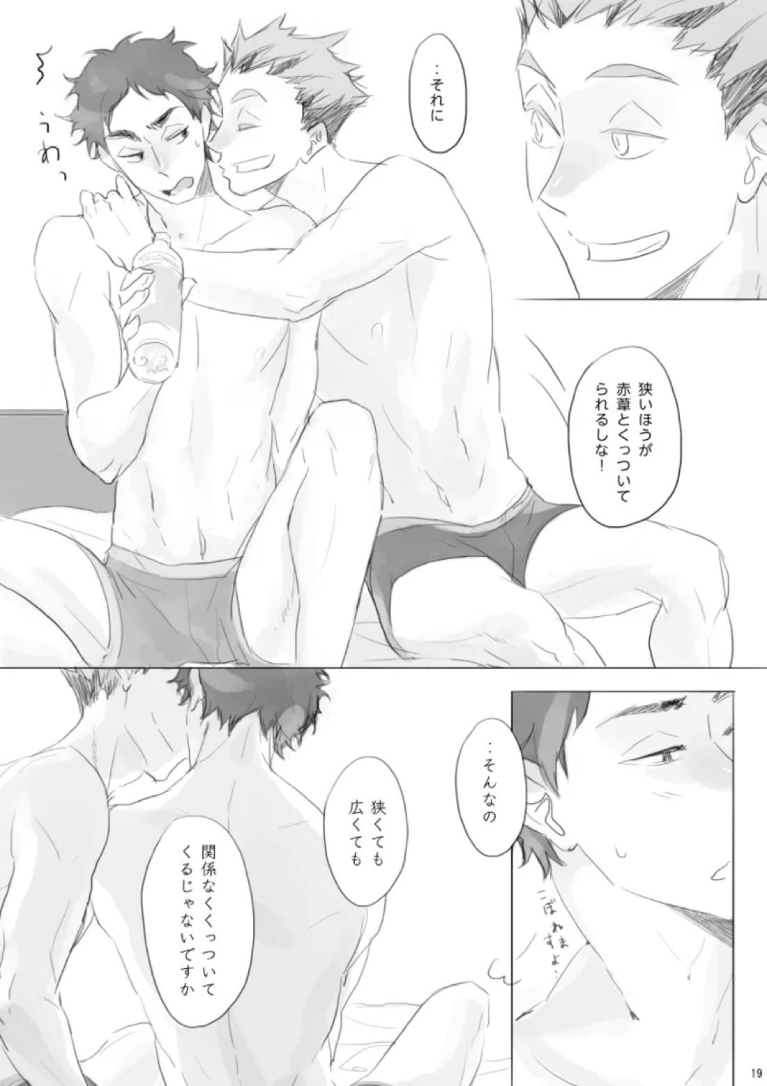 your TERRITORY 18ページ