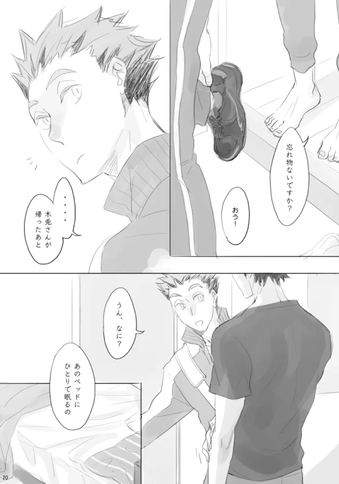 your TERRITORY 19ページ