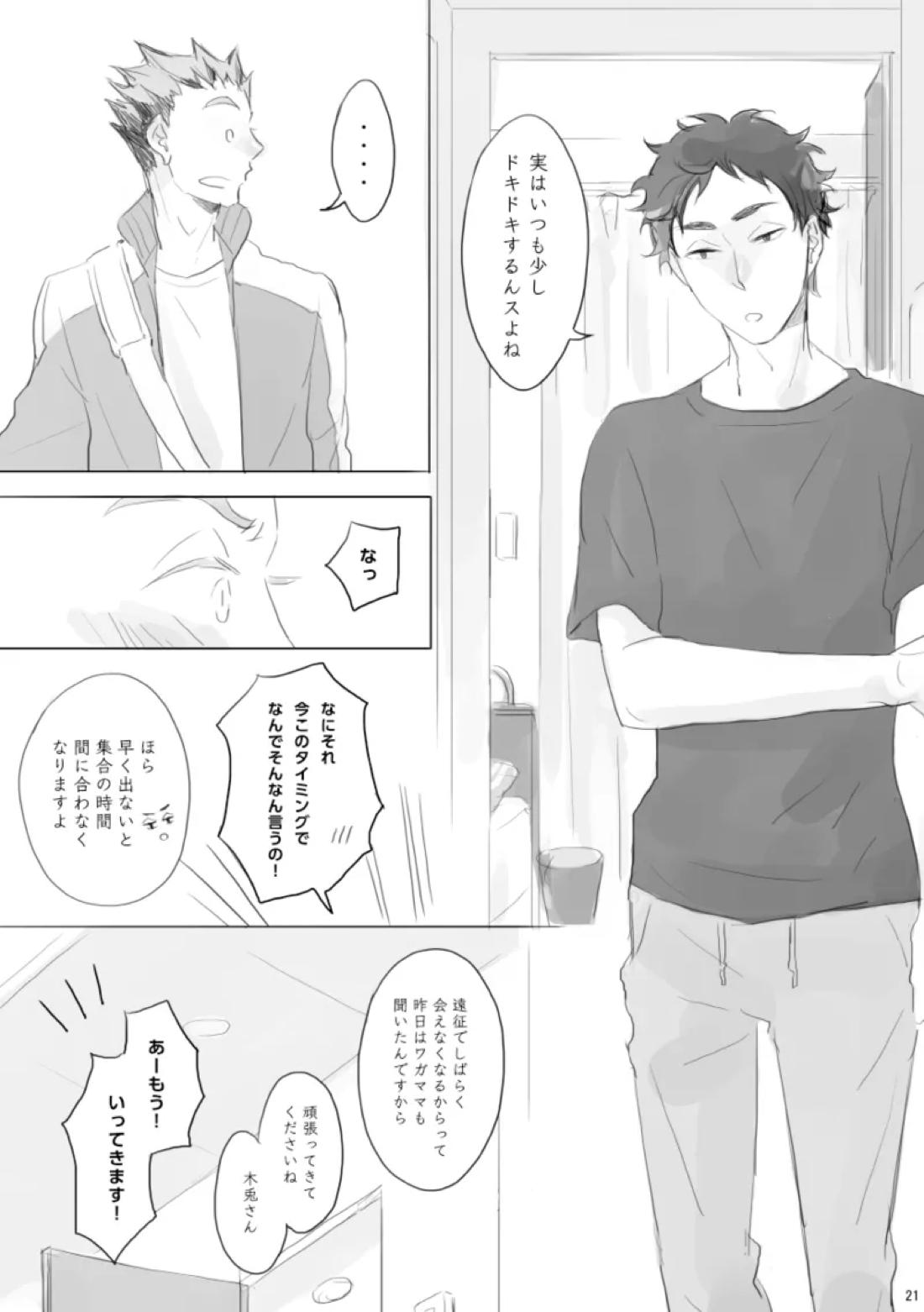 your TERRITORY 20ページ