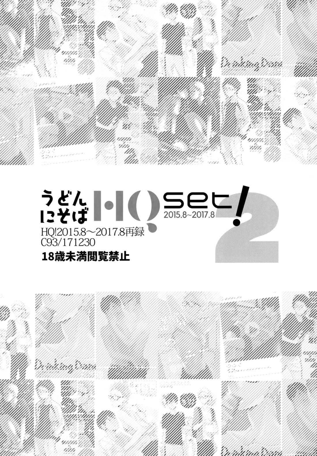 HQセット２ 2ページ