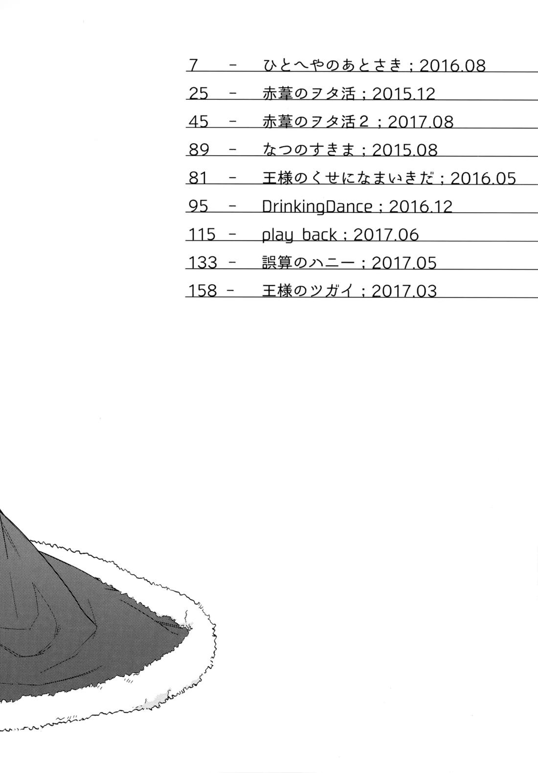 HQセット２ 3ページ