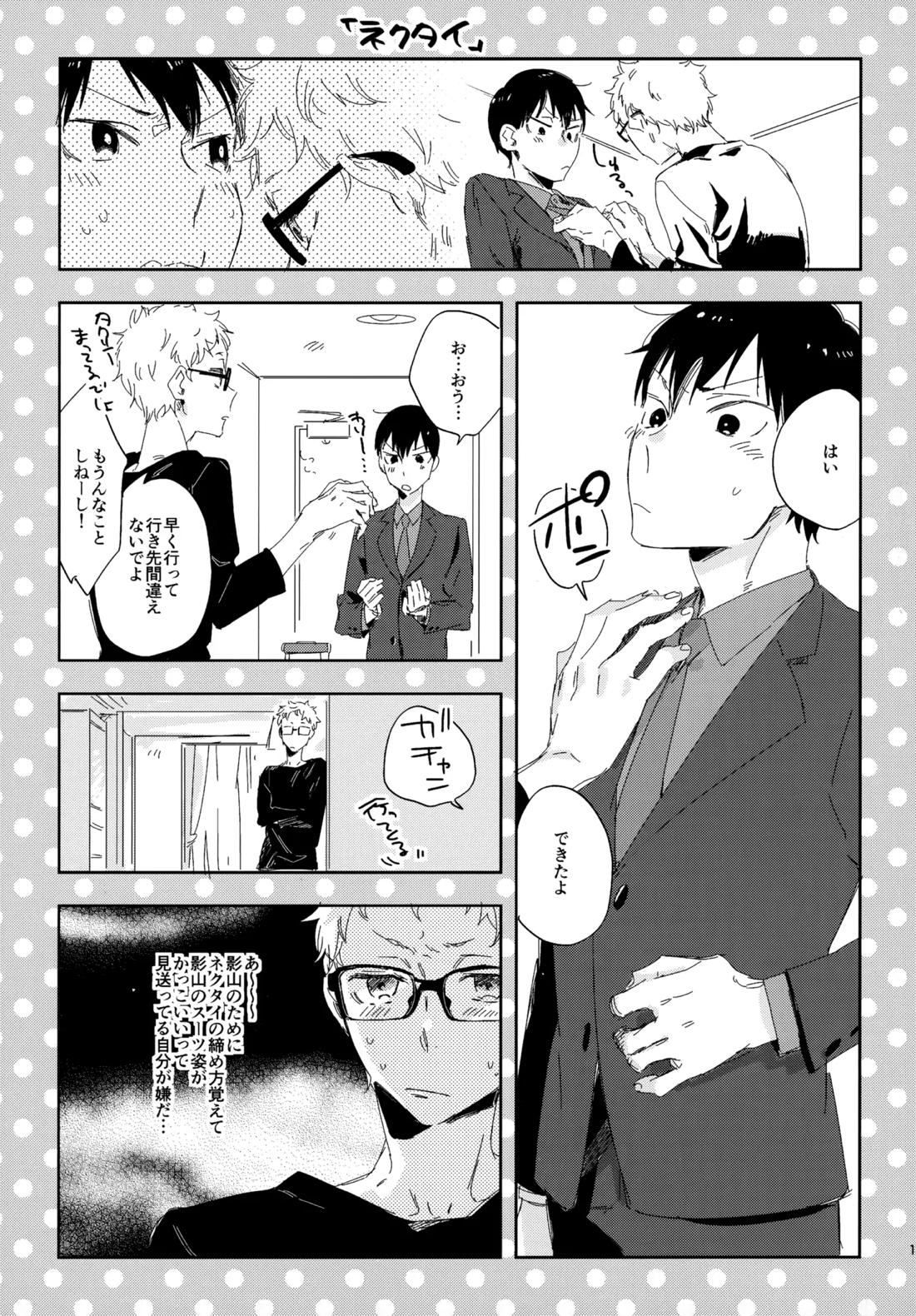 HQセット２ 16ページ