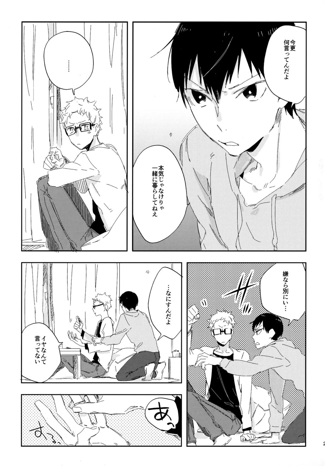 HQセット２ 20ページ