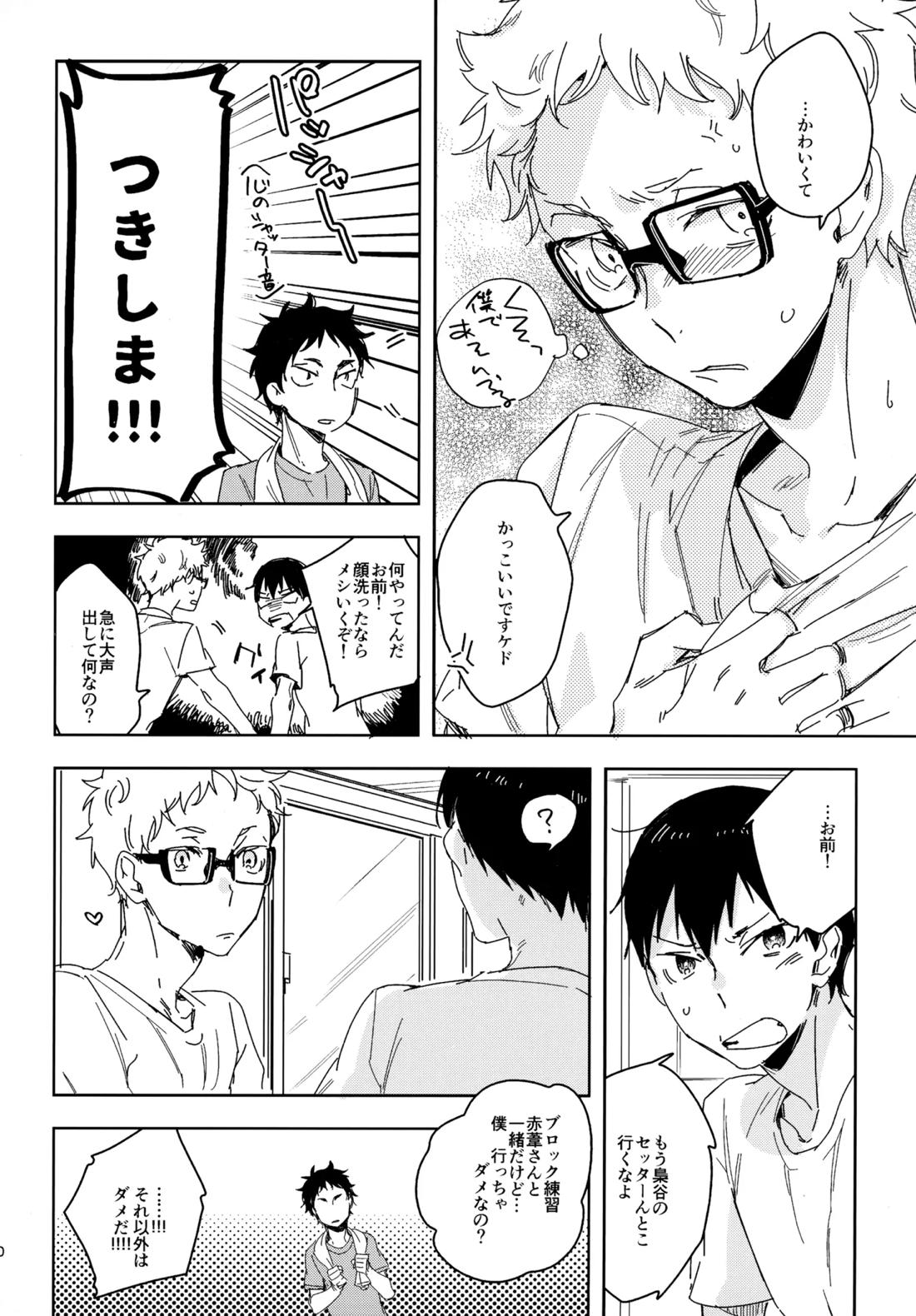 HQセット２ 39ページ