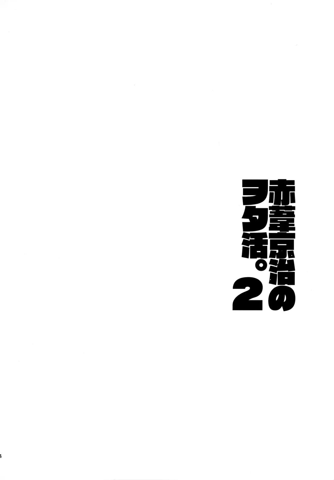 HQセット２ 43ページ