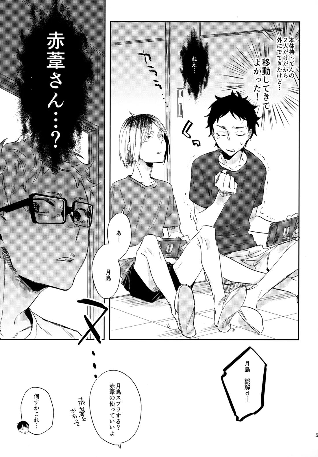 HQセット２ 56ページ