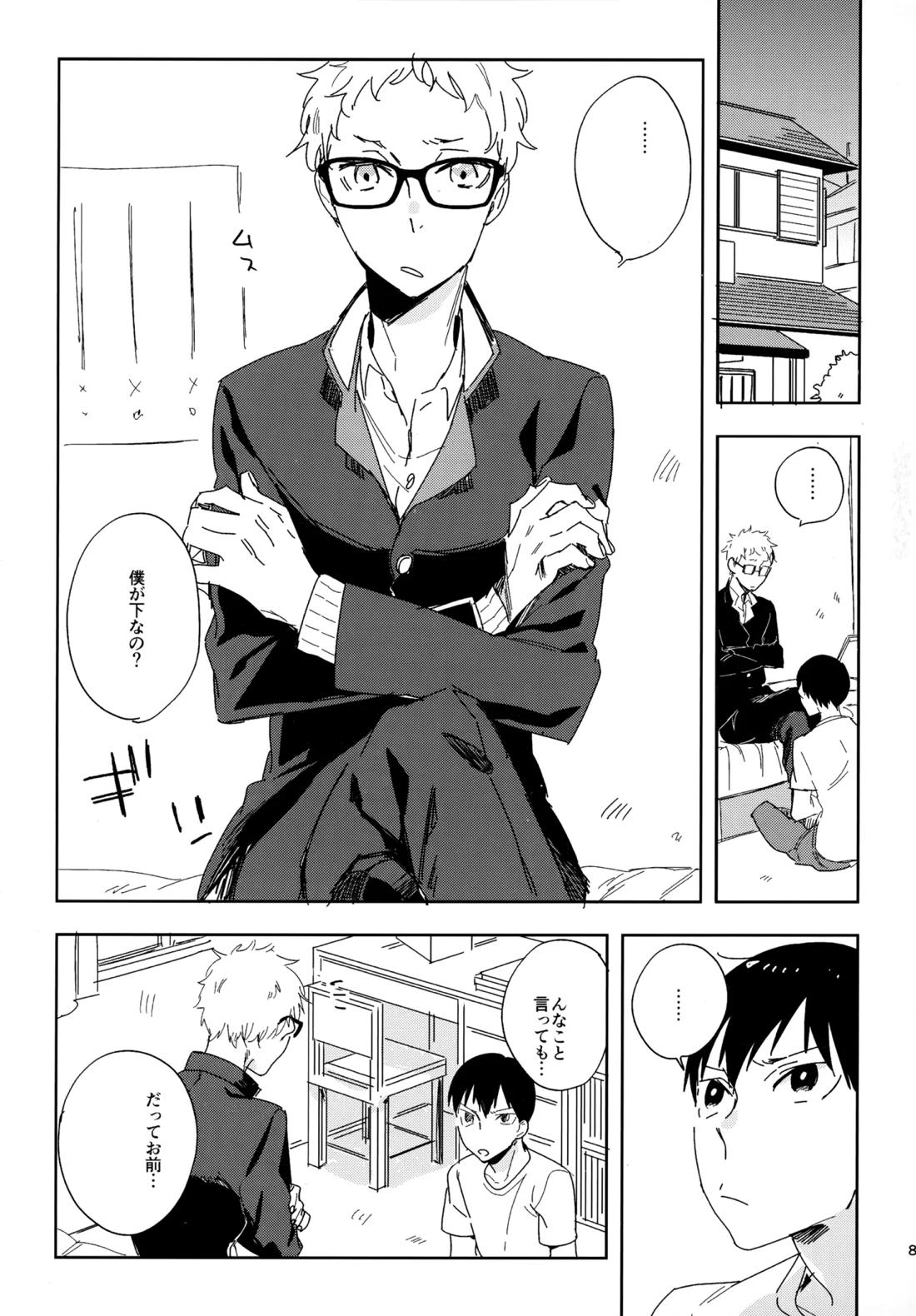 HQセット２ 80ページ