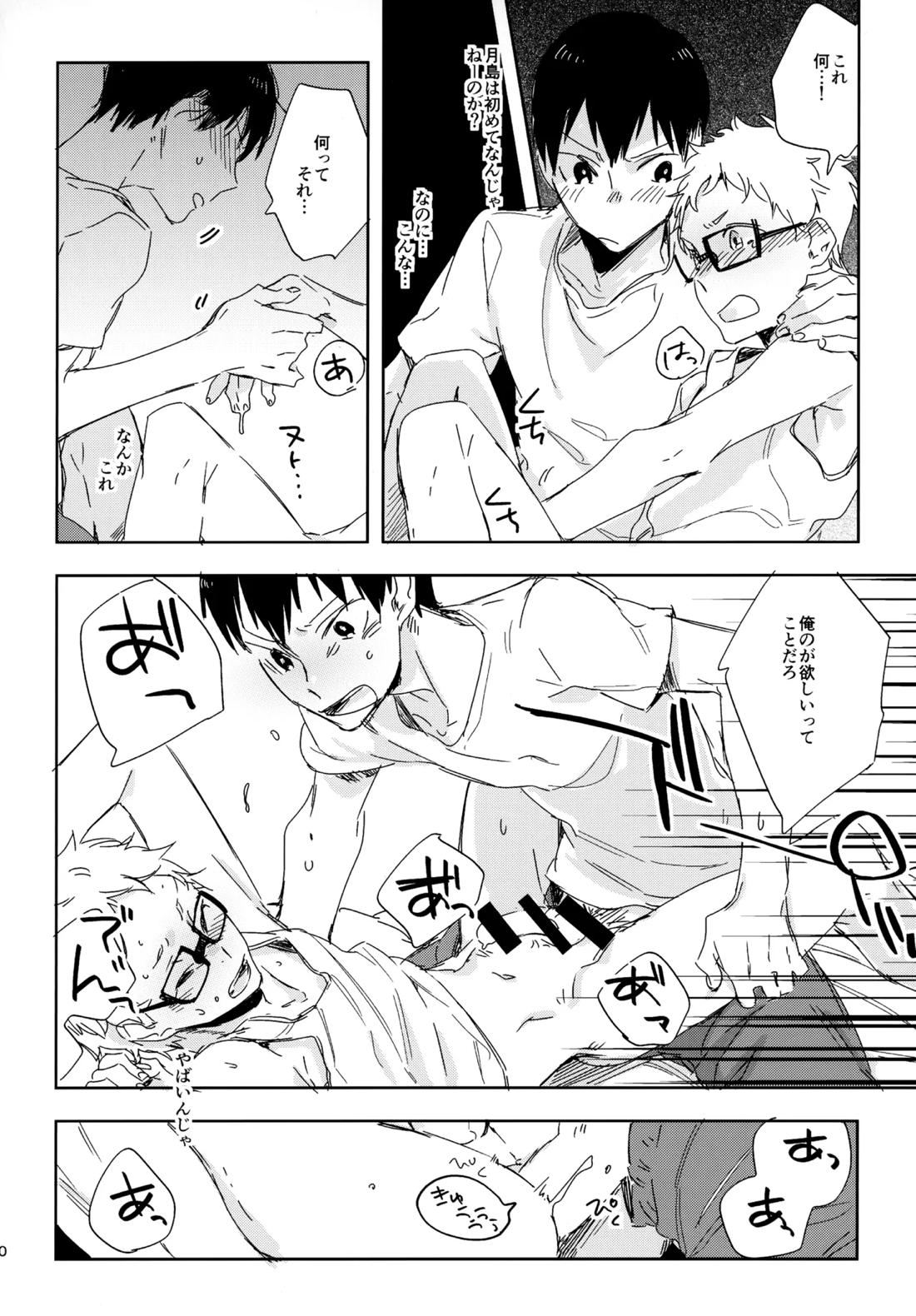 HQセット２ 89ページ