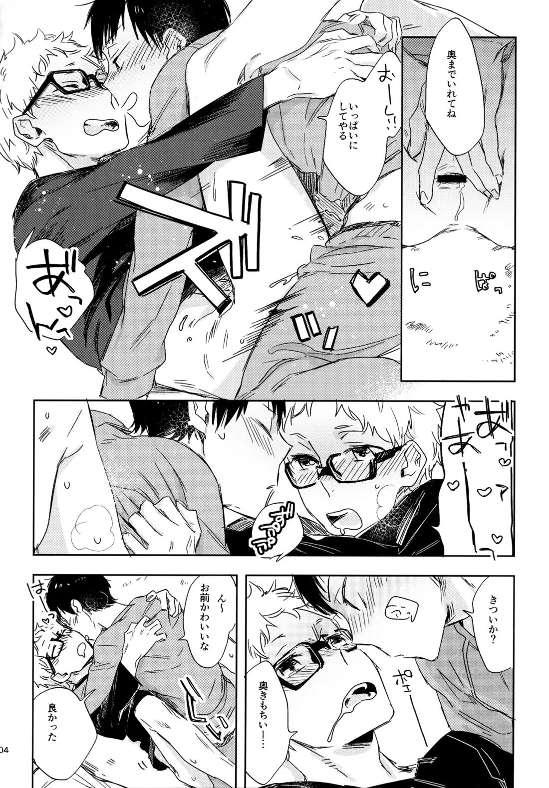 HQセット２ 103ページ