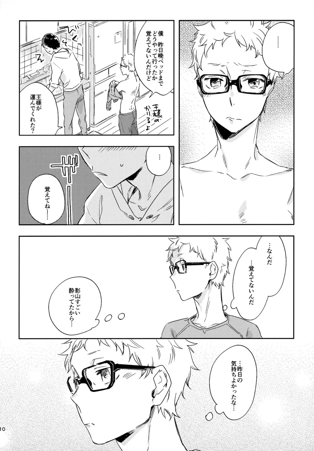 HQセット２ 109ページ