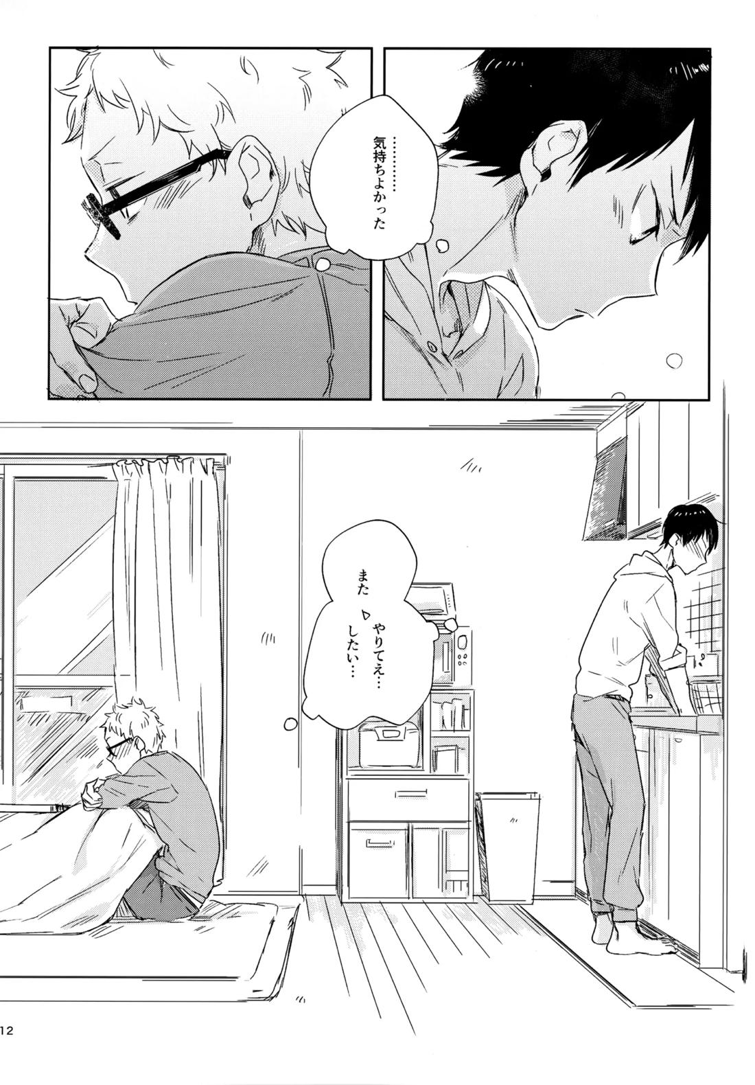 HQセット２ 111ページ