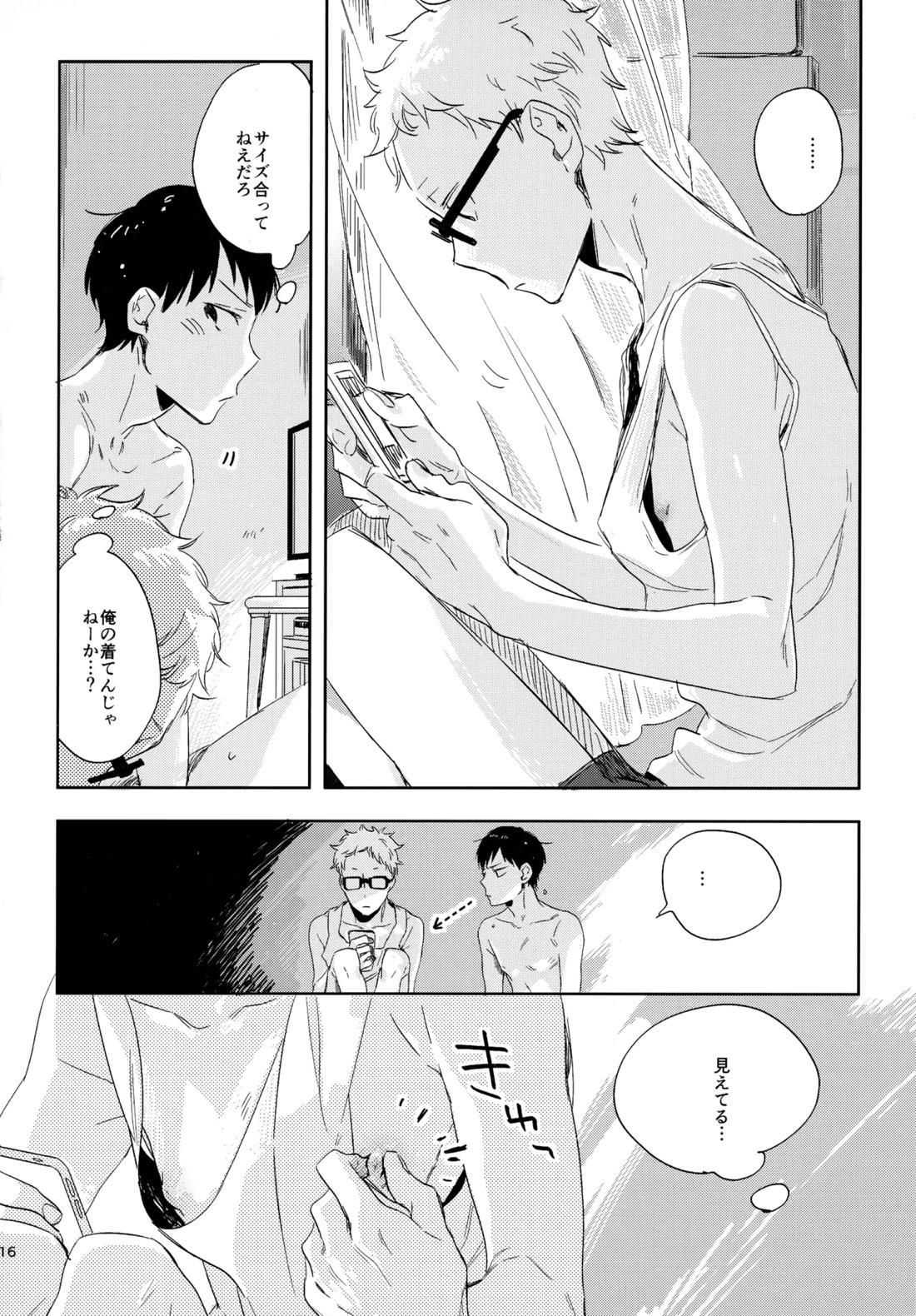 HQセット２ 115ページ