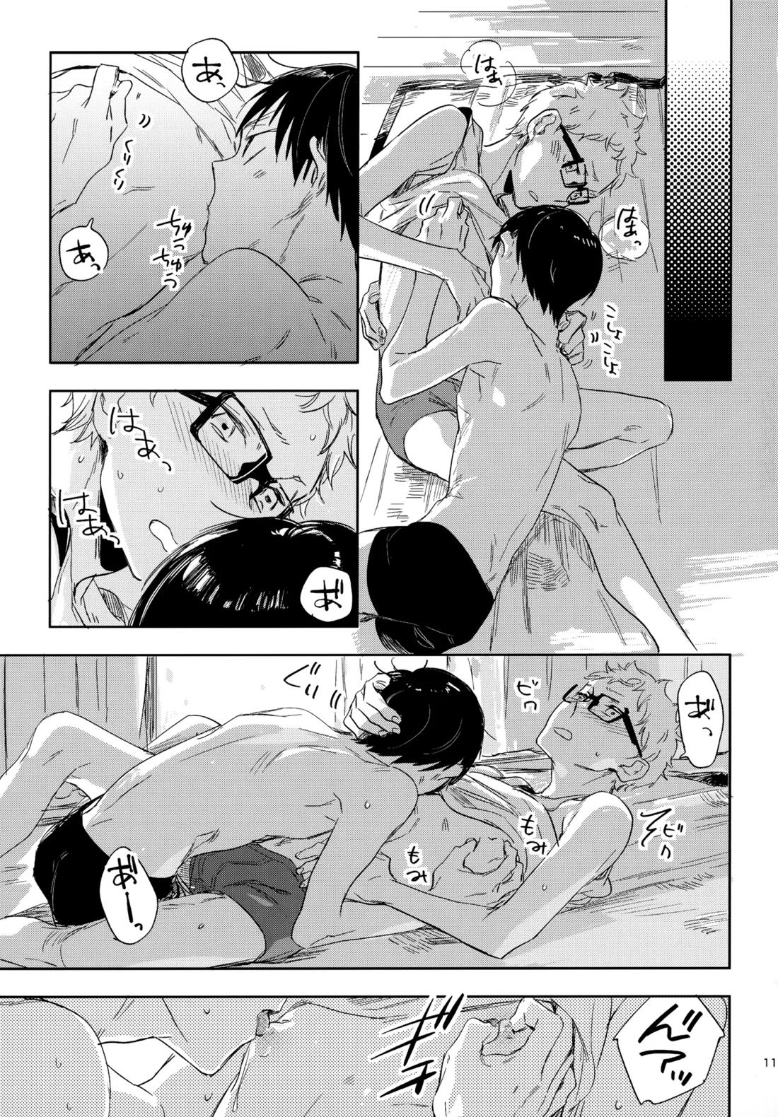 HQセット２ 118ページ