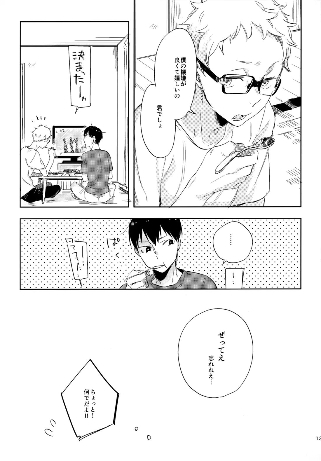 HQセット２ 130ページ