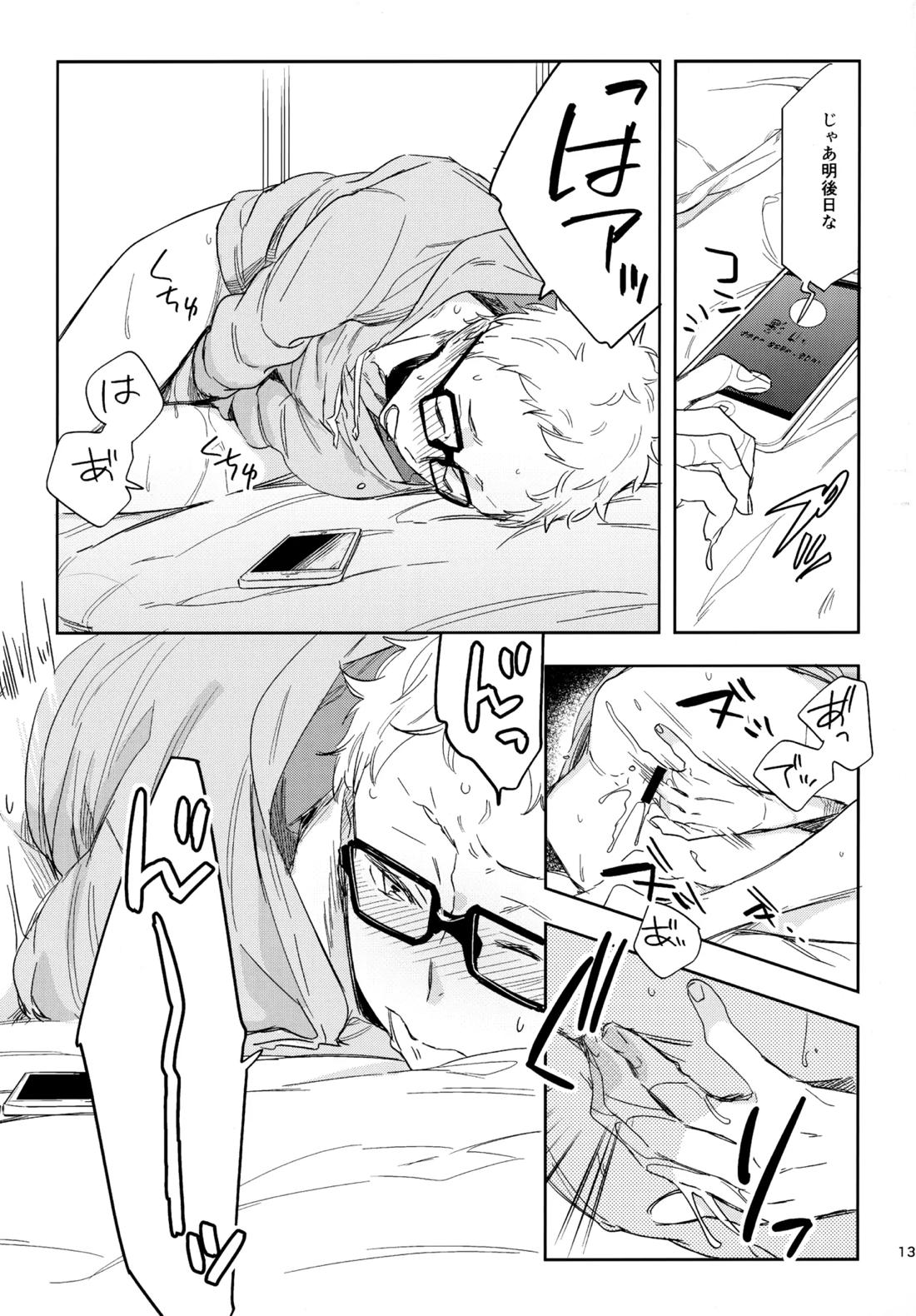 HQセット２ 134ページ