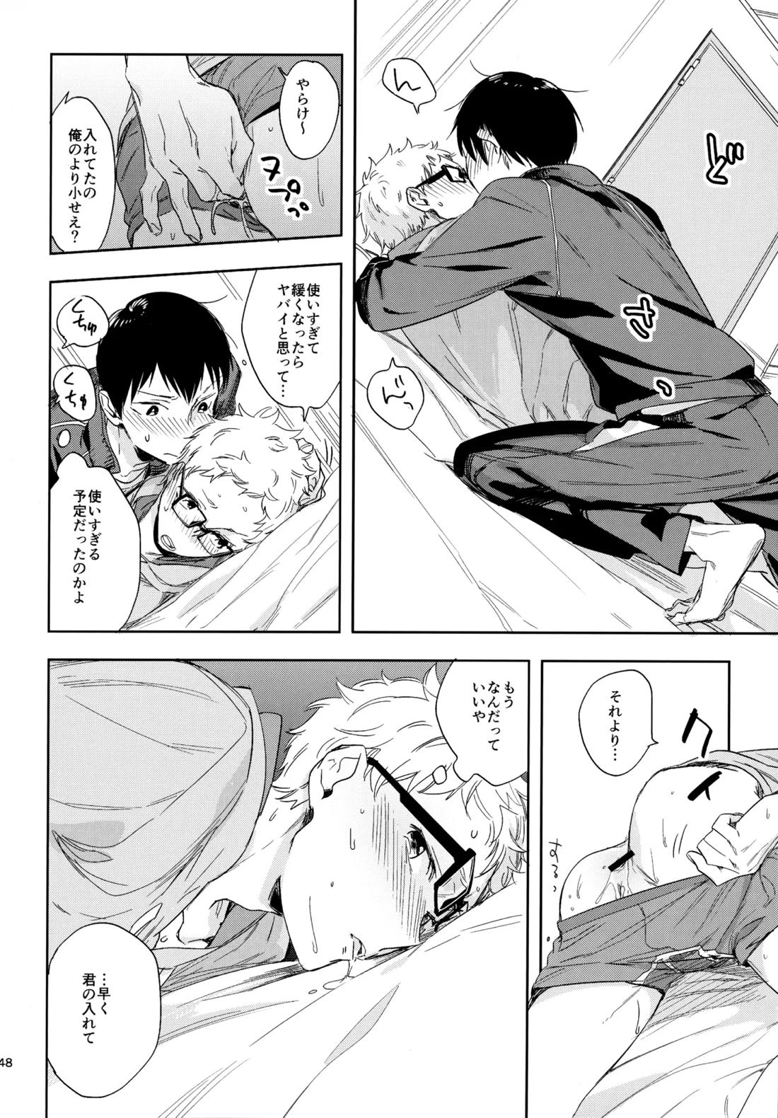 HQセット２ 147ページ