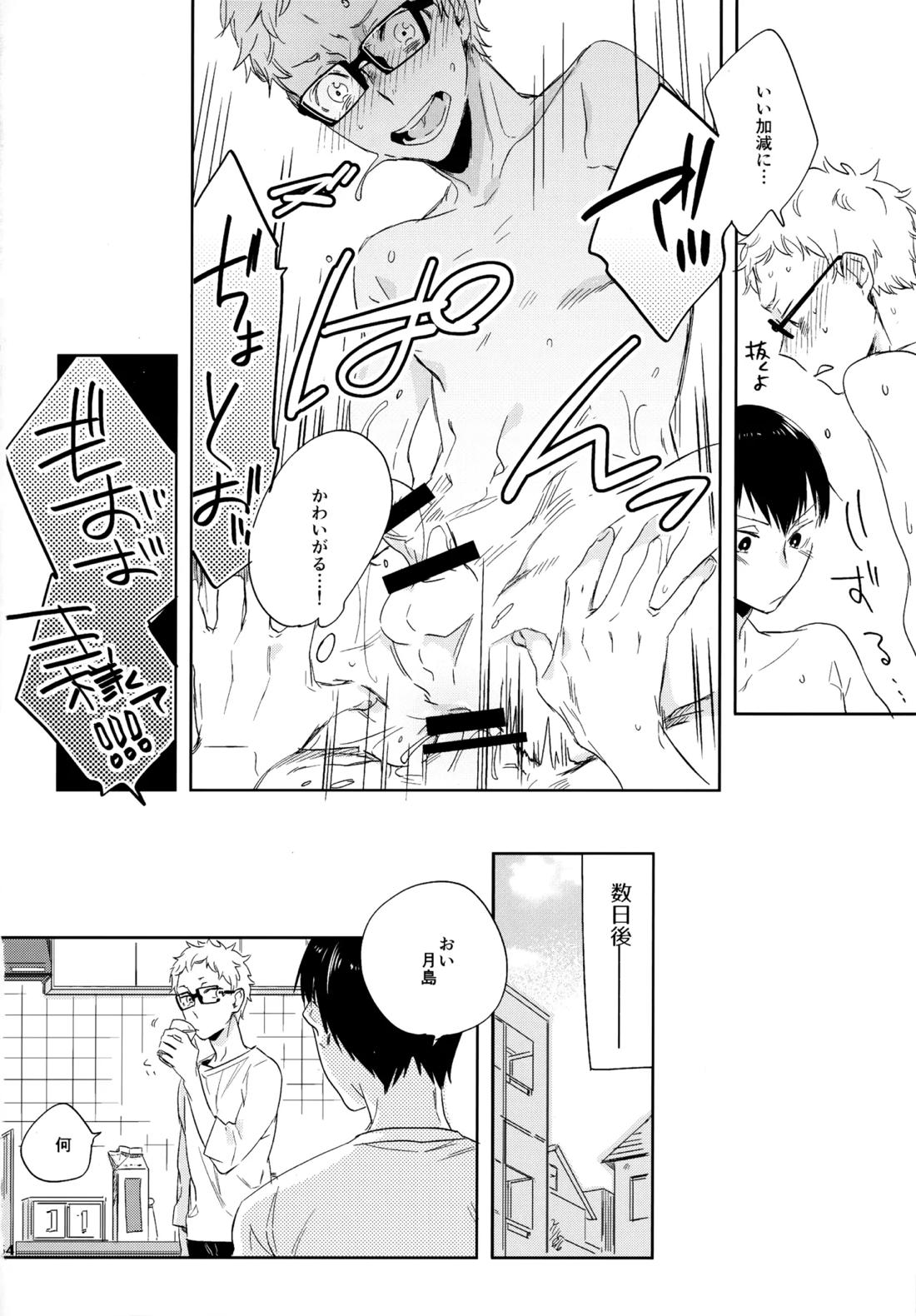 HQセット２ 153ページ