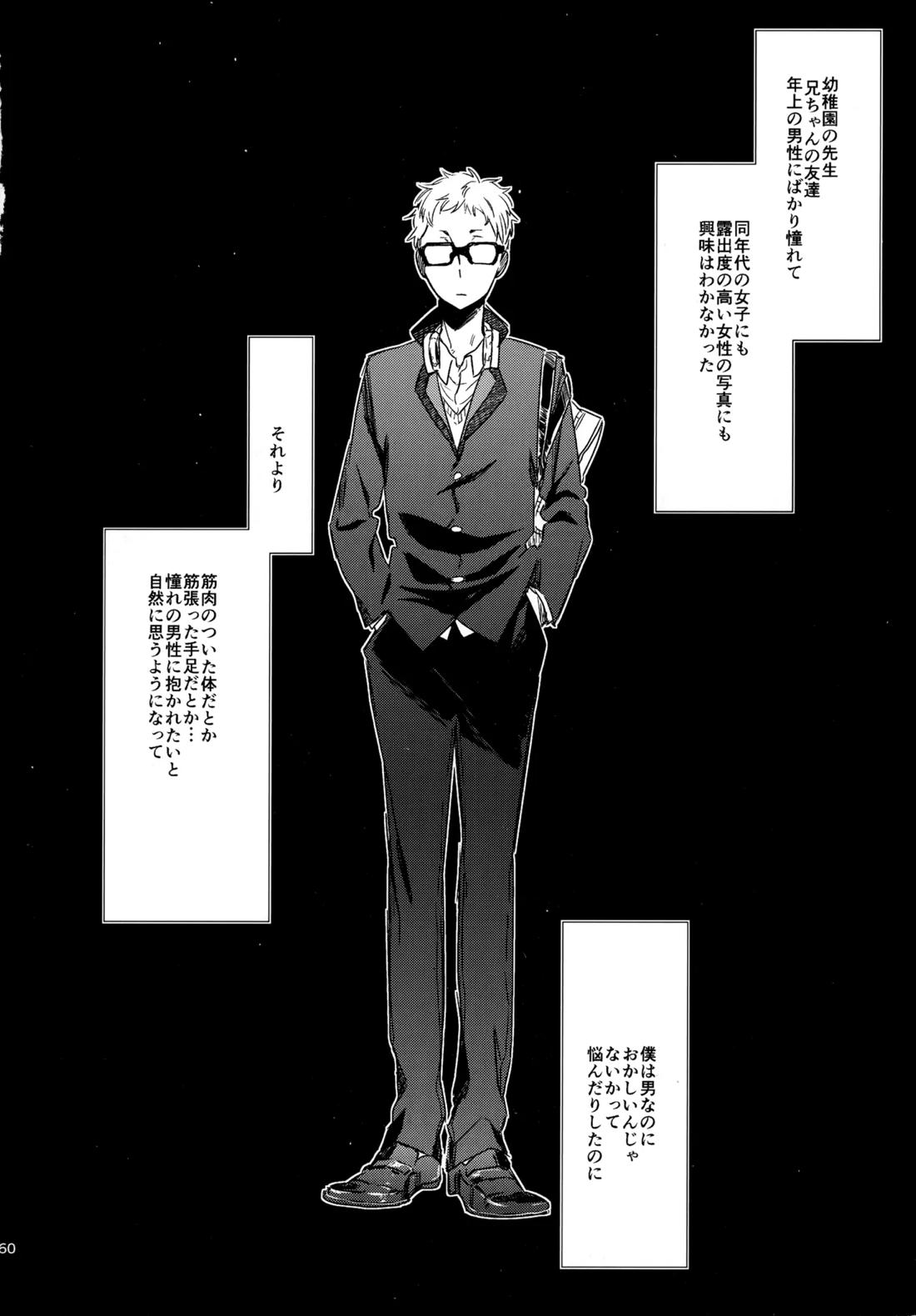 HQセット２ 159ページ