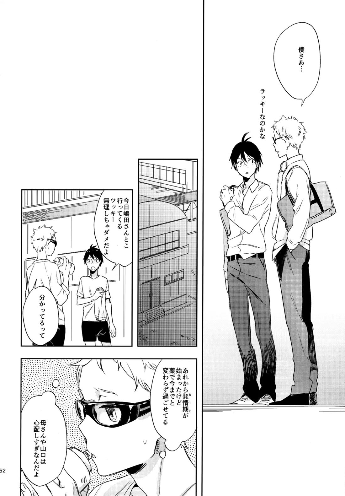 HQセット２ 161ページ