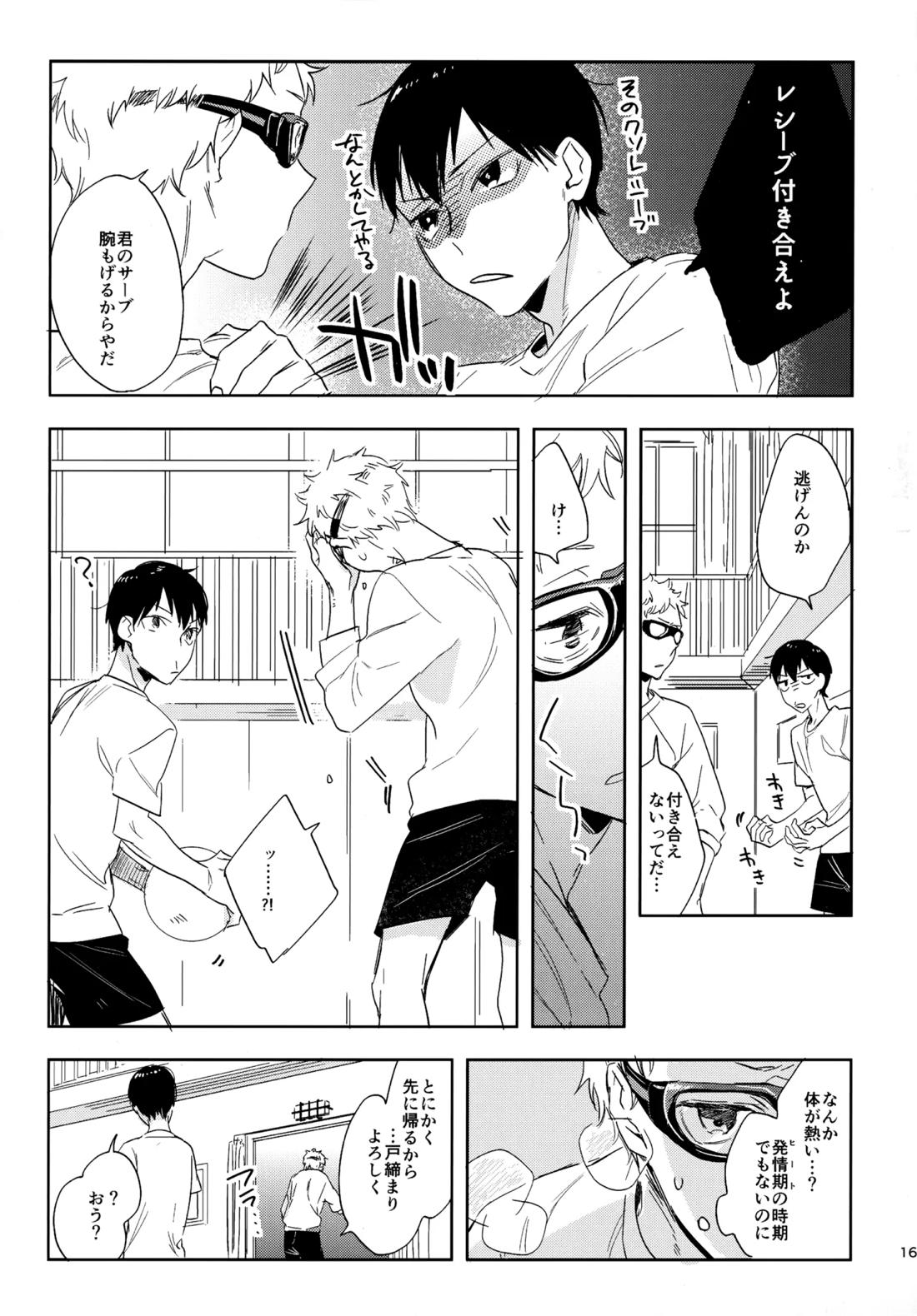 HQセット２ 164ページ