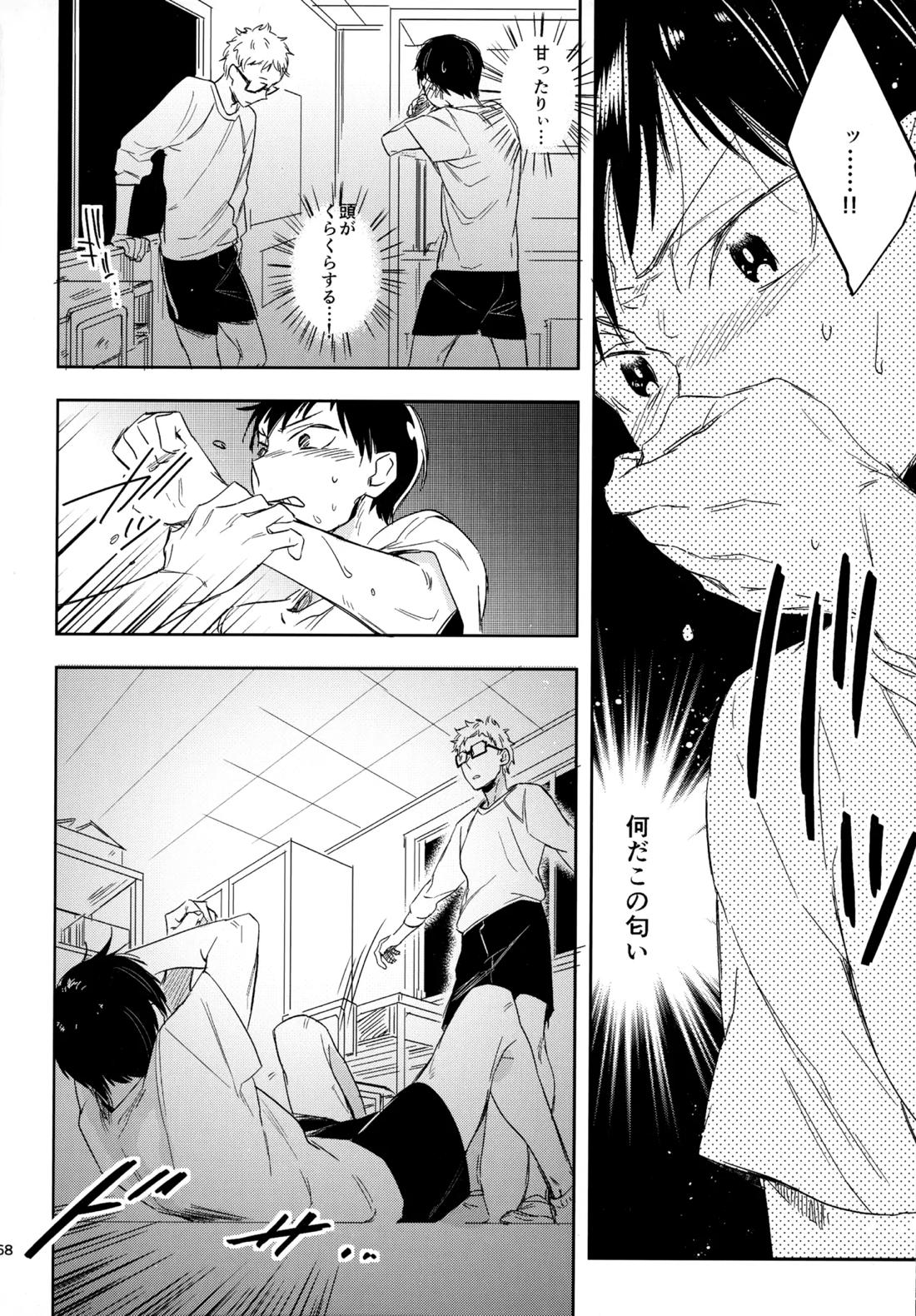 HQセット２ 167ページ