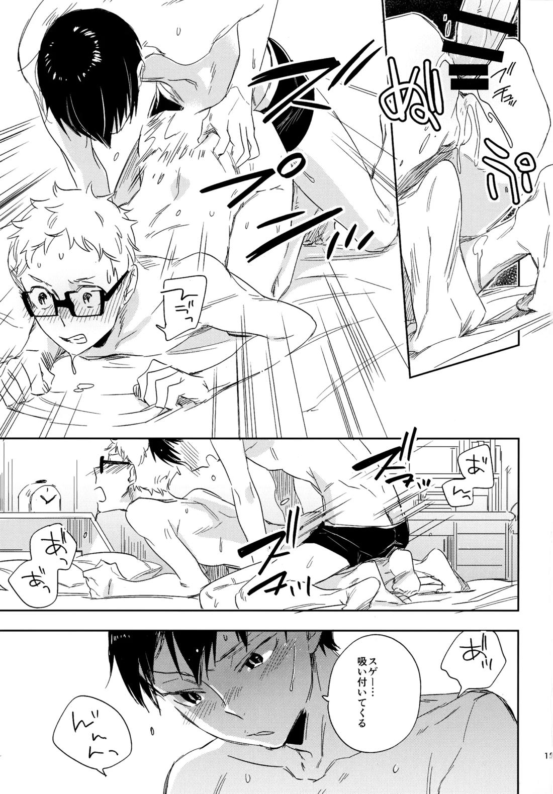 HQセット２ 180ページ