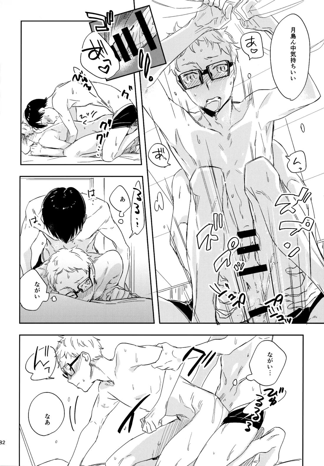 HQセット２ 181ページ