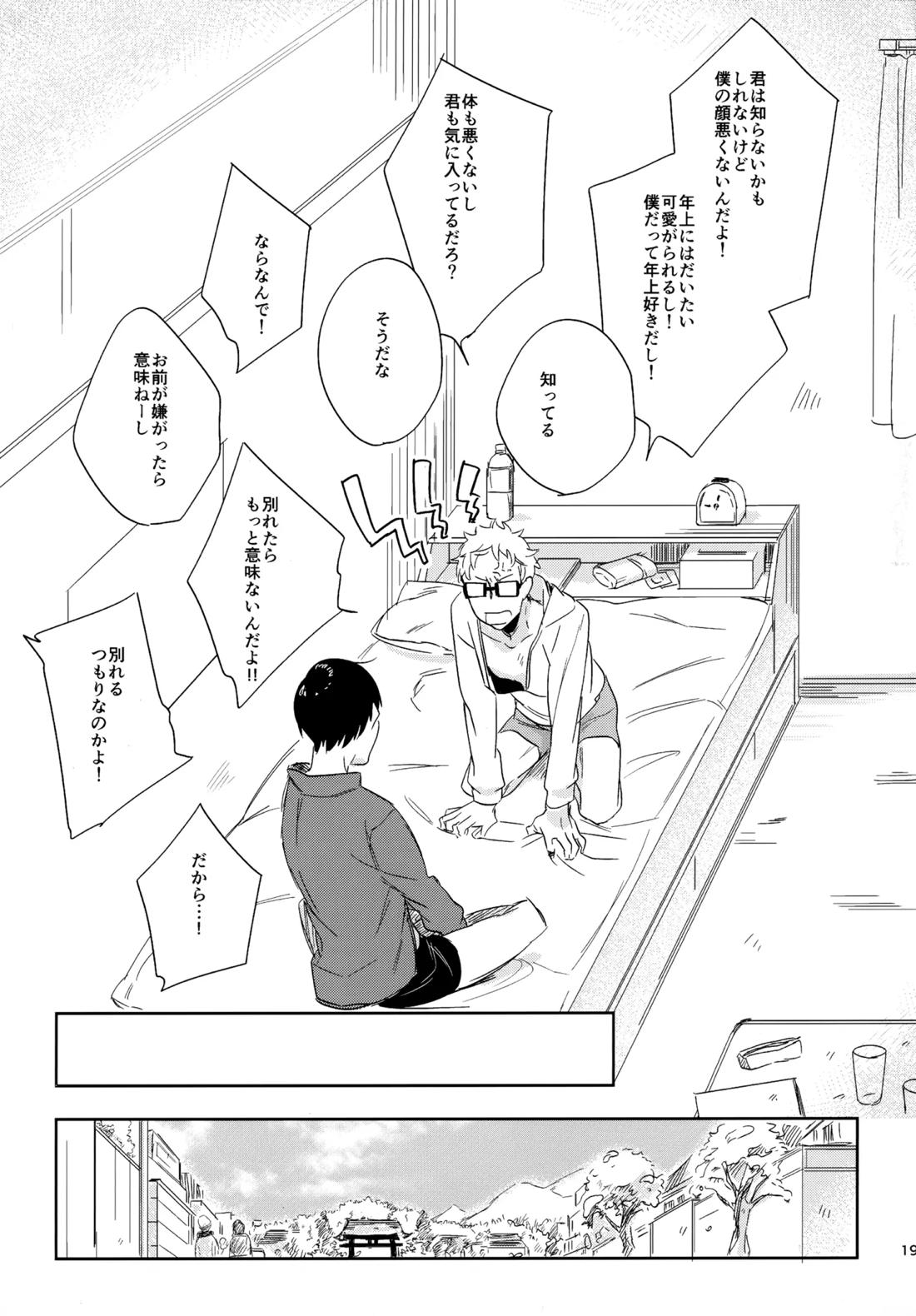 HQセット２ 190ページ