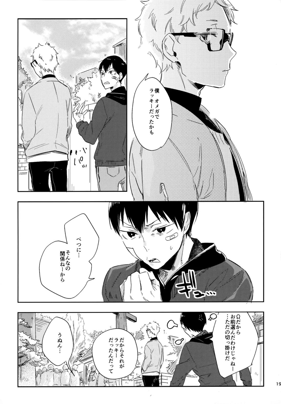 HQセット２ 194ページ