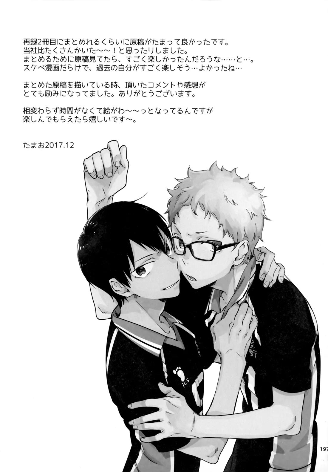 HQセット２ 196ページ