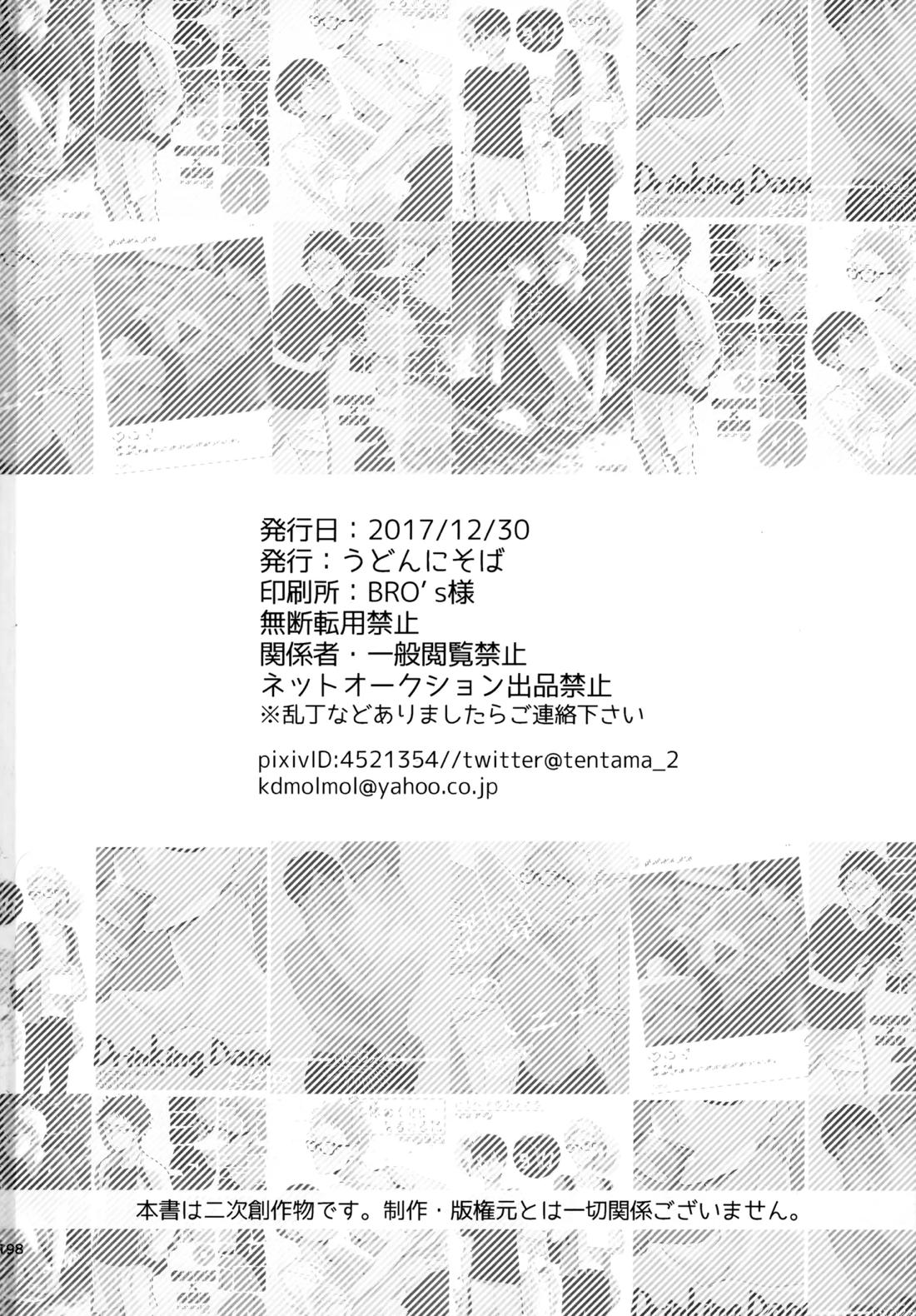 HQセット２ 197ページ