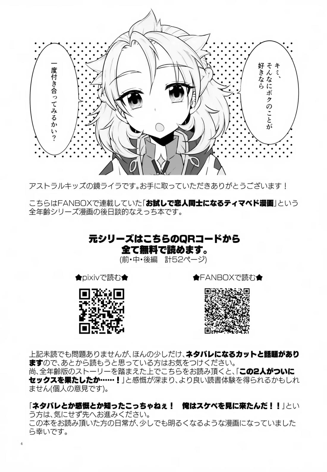 夜のシークレットスタディー 3ページ