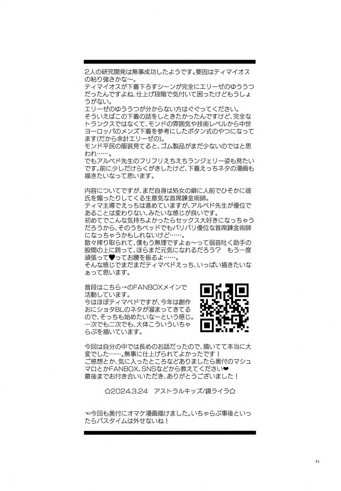 夜のシークレットスタディー 40ページ