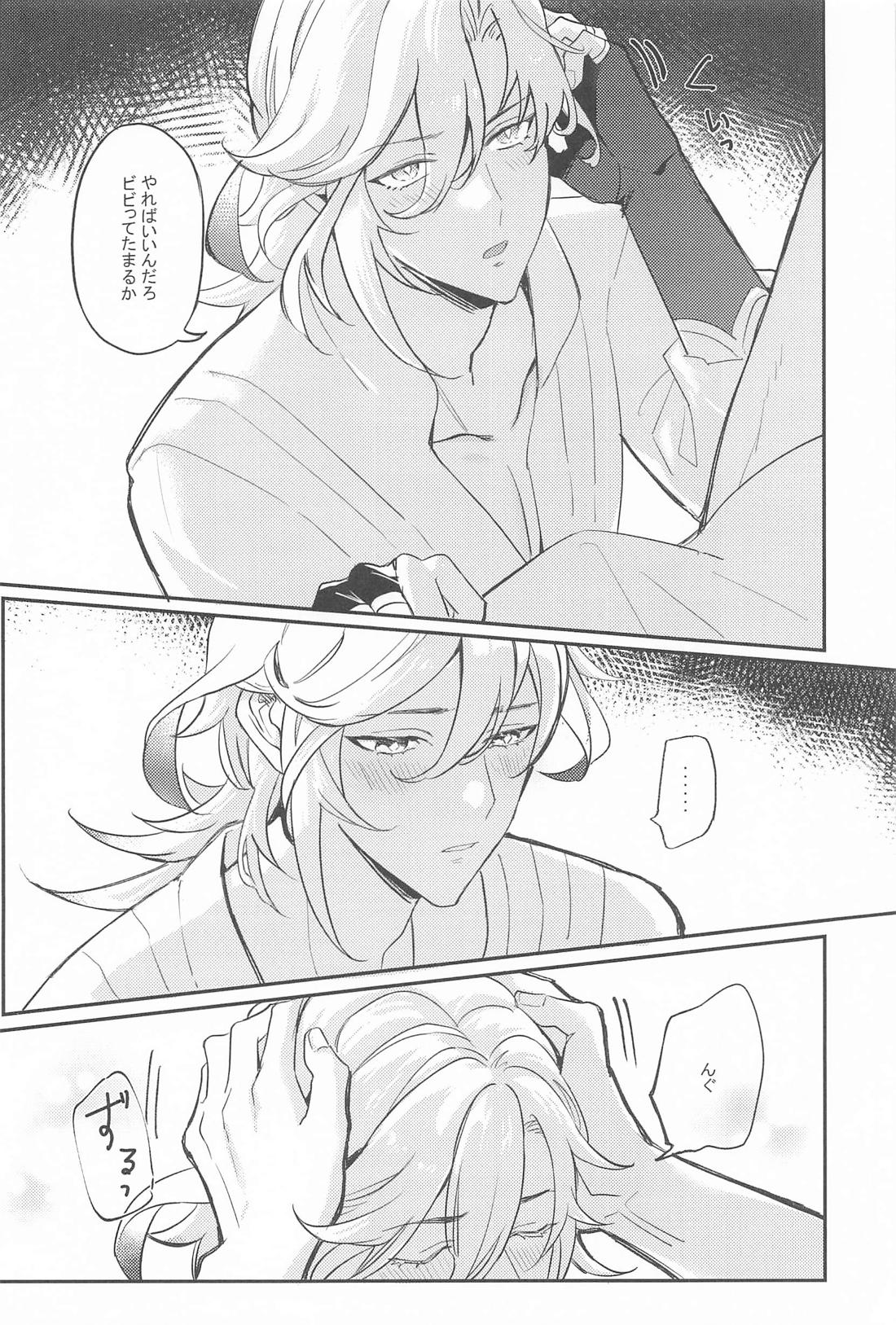 NAUGHTY LOVER 3ページ