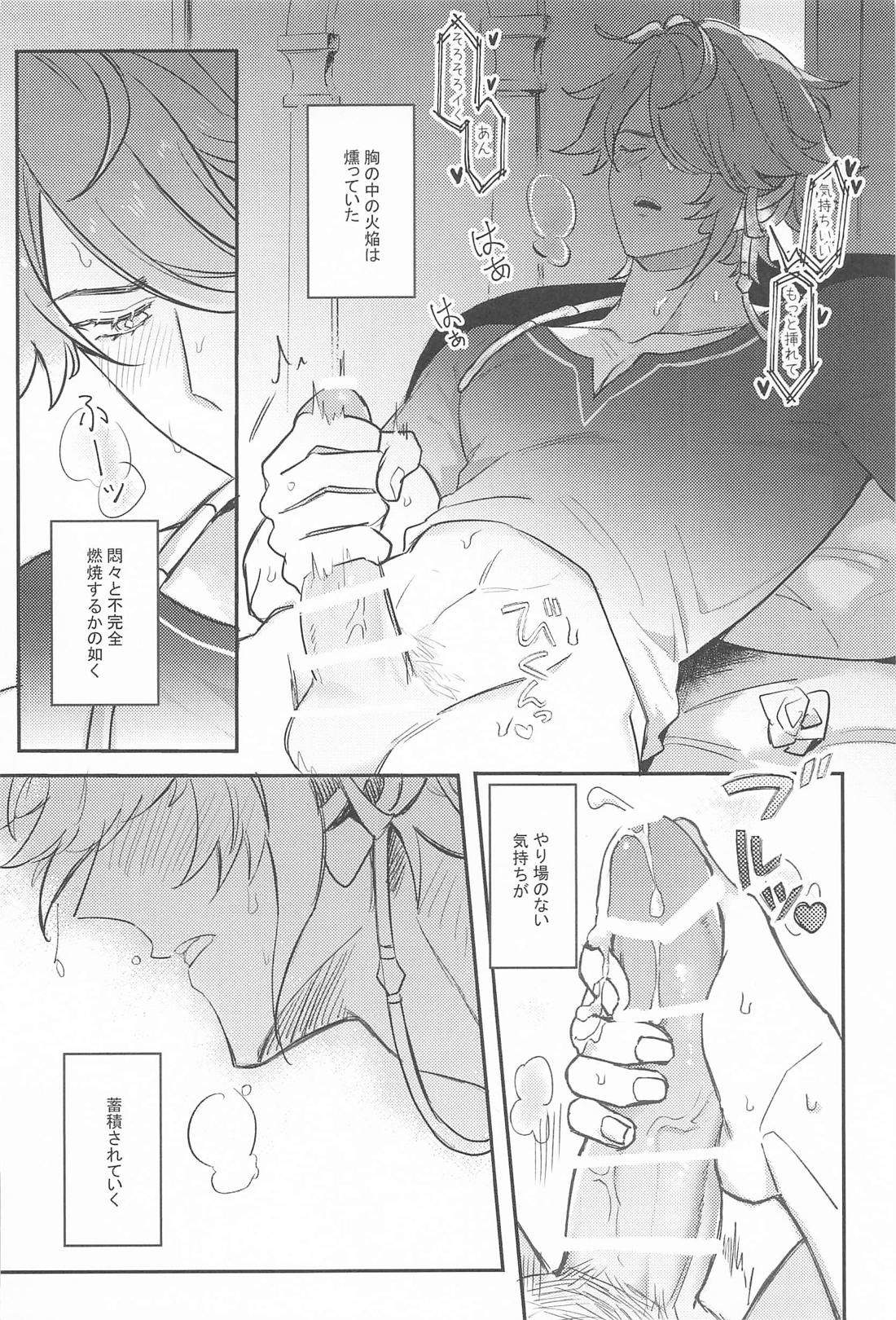 NAUGHTY LOVER 5ページ