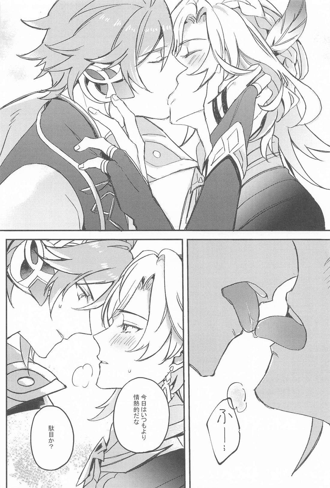 NAUGHTY LOVER 7ページ
