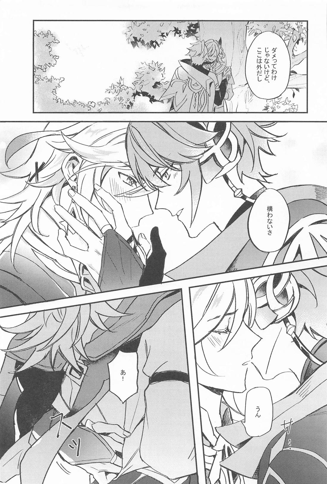 NAUGHTY LOVER 8ページ