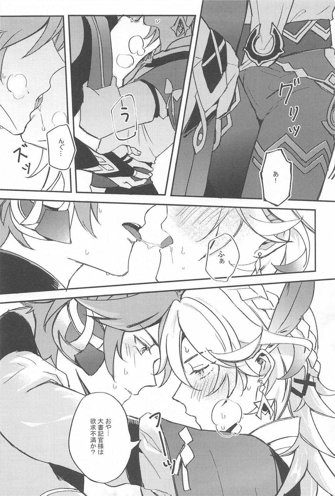 NAUGHTY LOVER 9ページ
