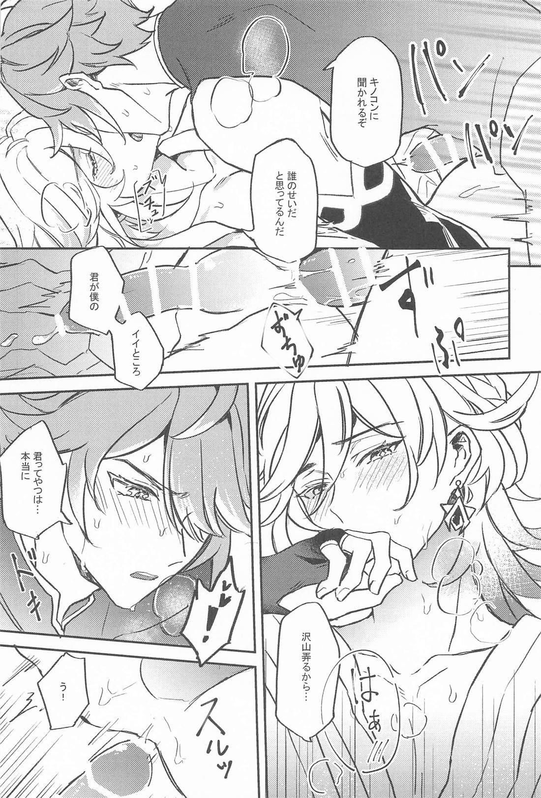 NAUGHTY LOVER 15ページ