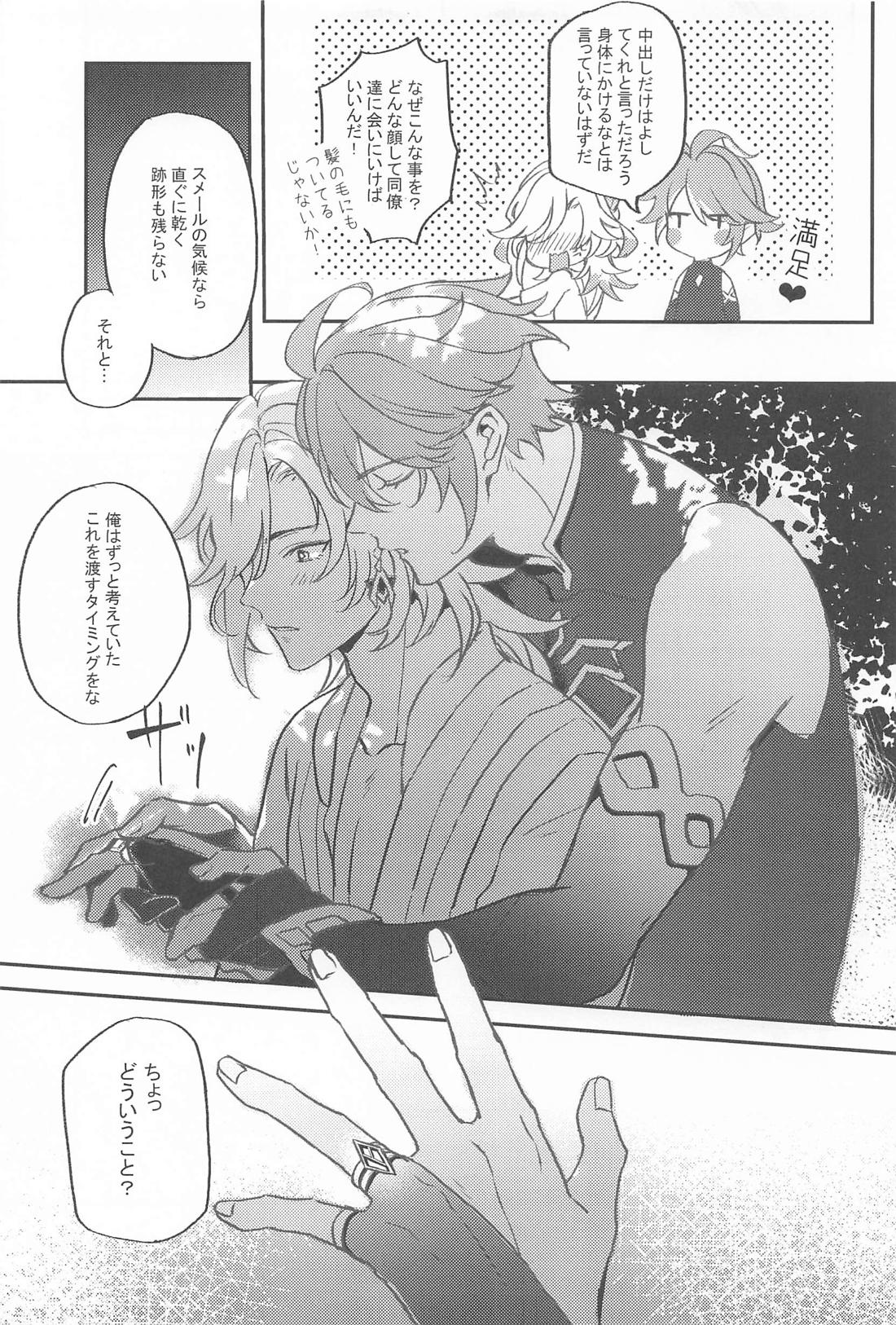 NAUGHTY LOVER 18ページ