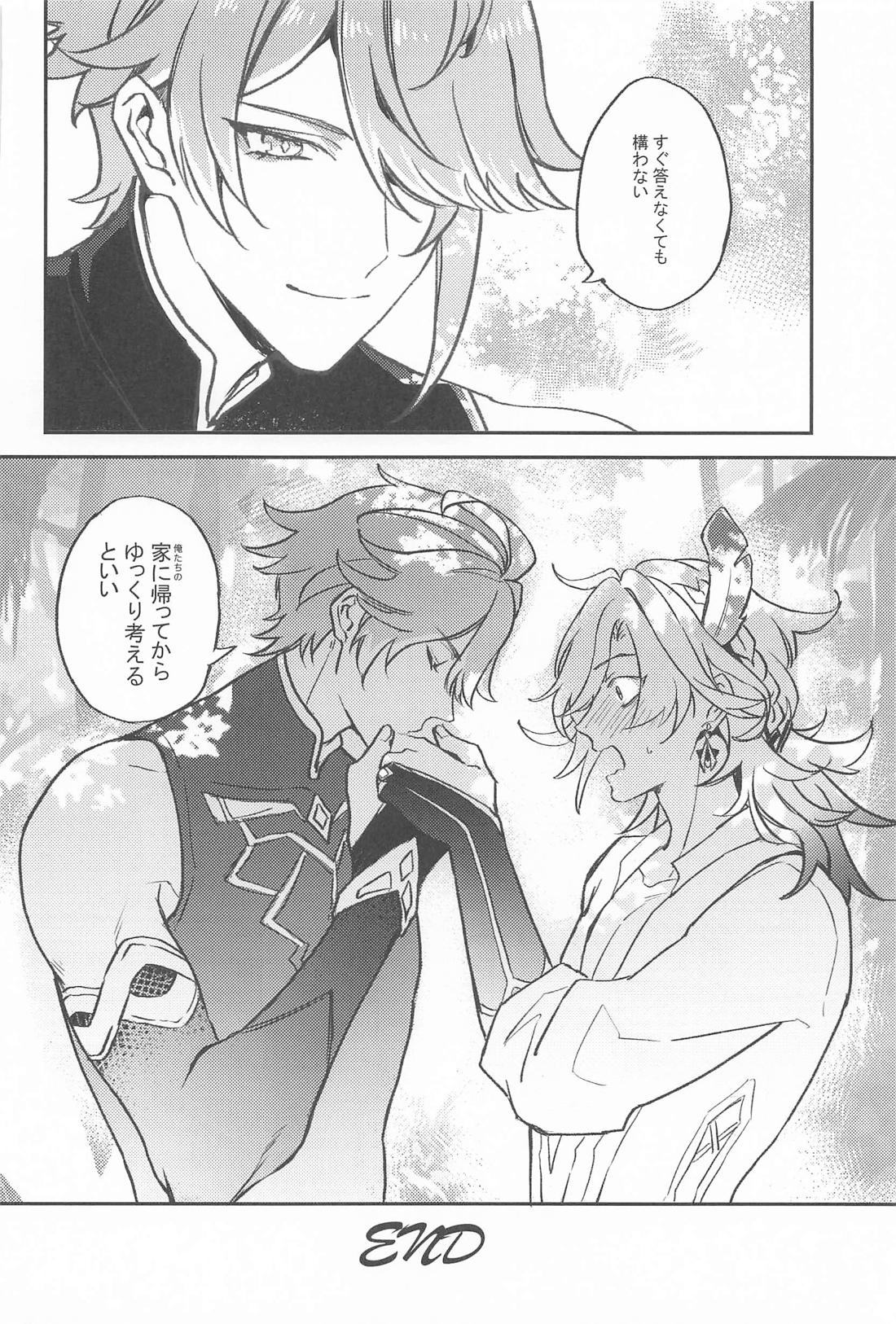 NAUGHTY LOVER 19ページ