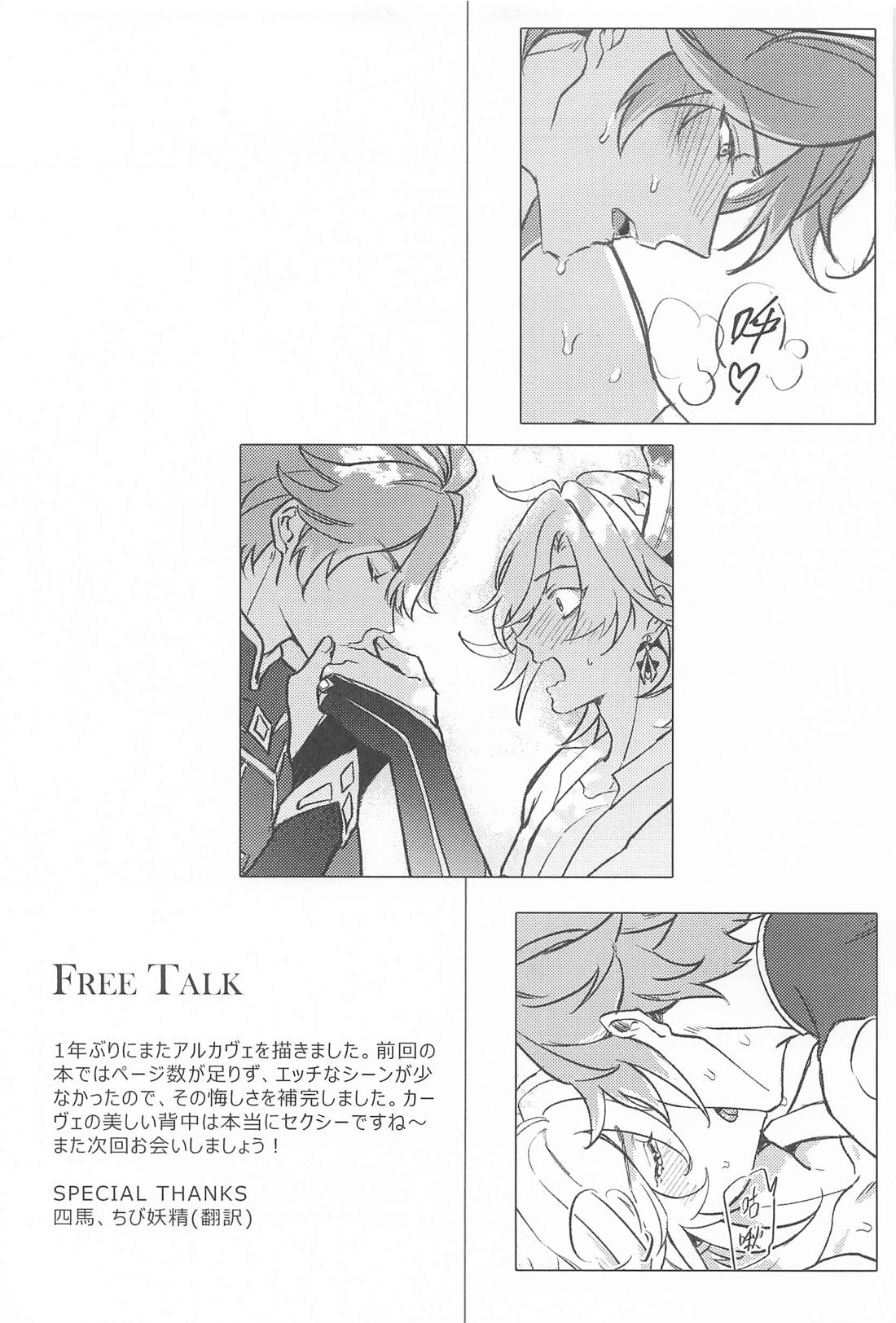 NAUGHTY LOVER 20ページ