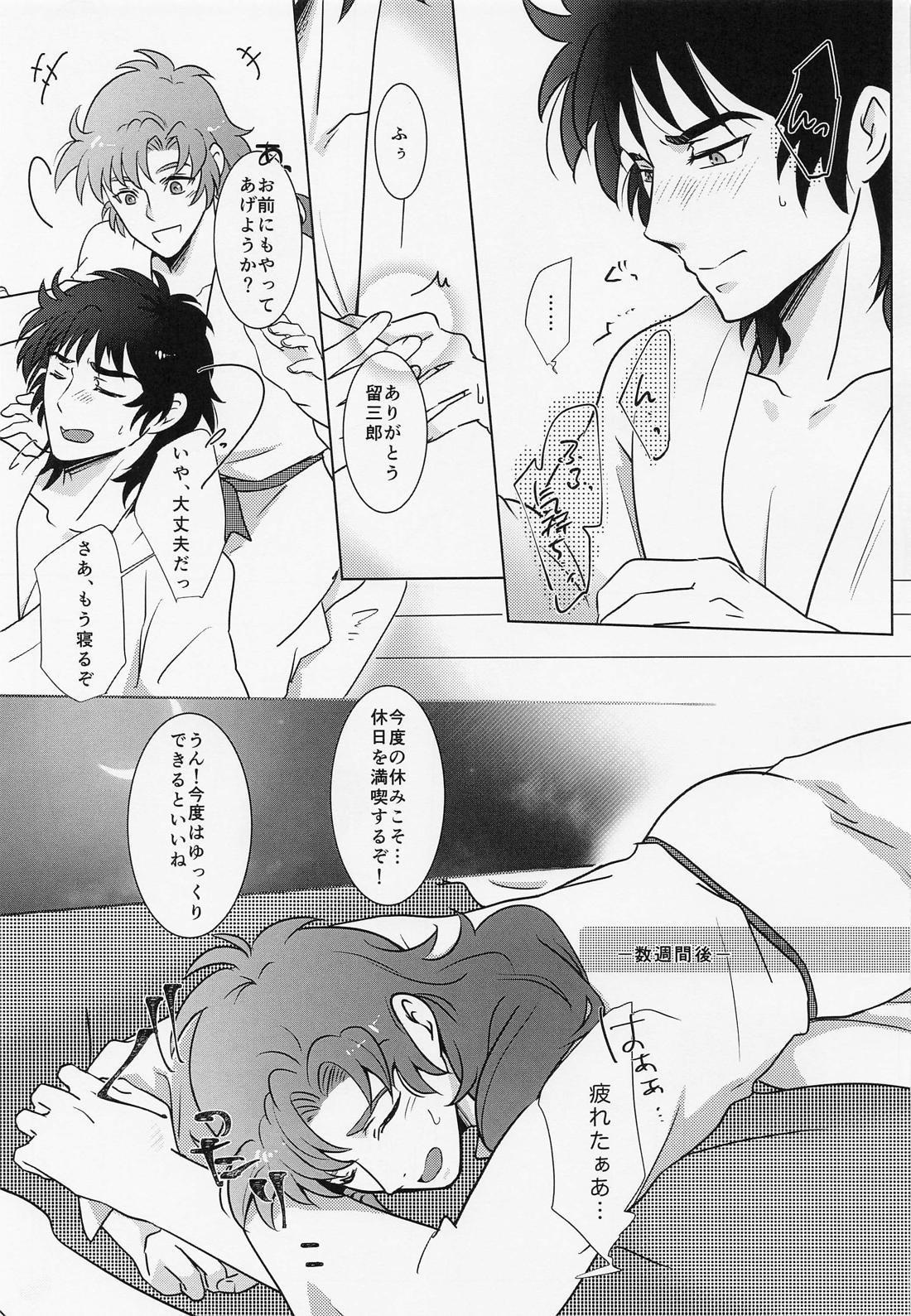 チグハグ★えもーしょん 6ページ