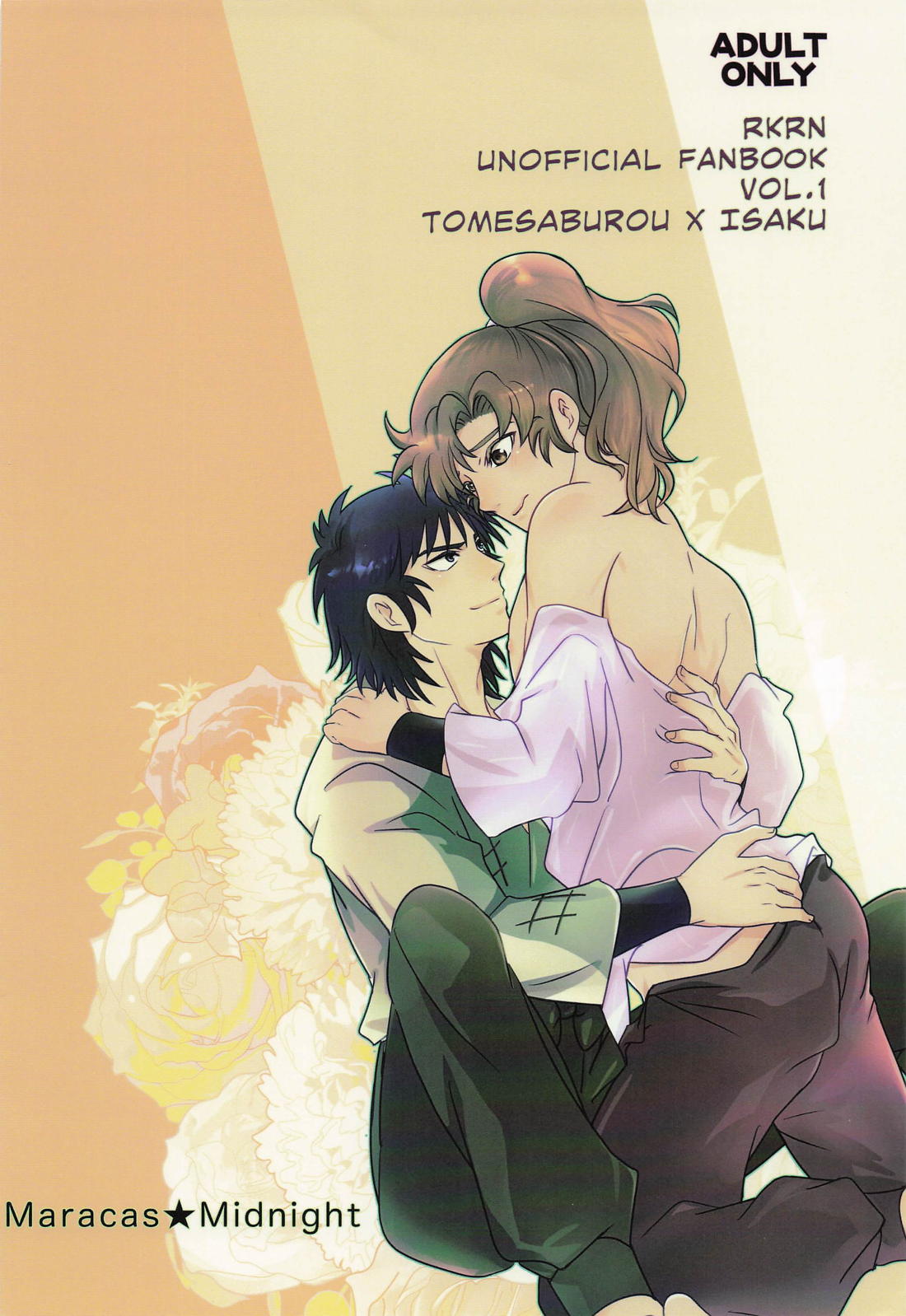 チグハグ★えもーしょん 22ページ